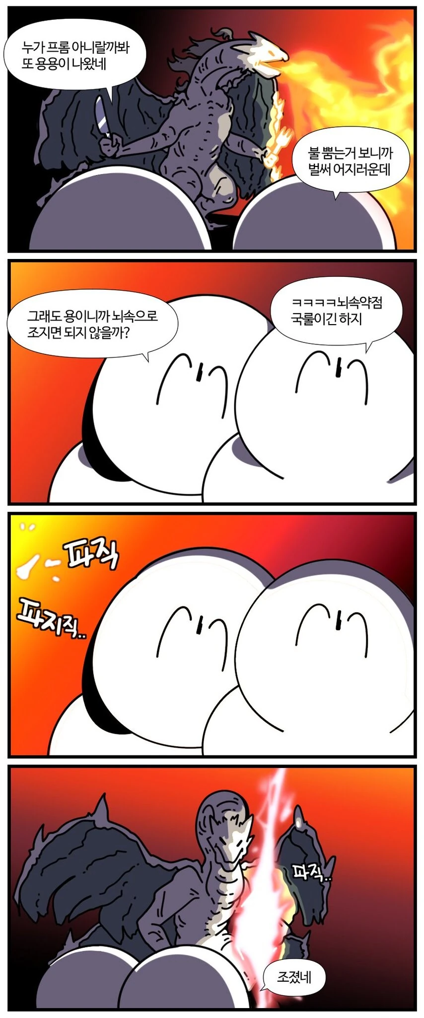 엘든링 트레일러 첫공개 당시 반응.manwha
