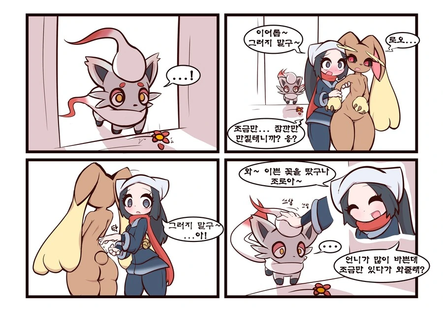 주종역전 ㅇㅁ목줄산책하는 만화 - 이미지 3