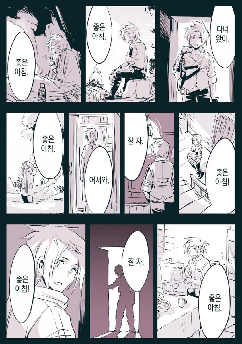 암약) 고위종족 장수종과 단명종.manga - 이미지 5