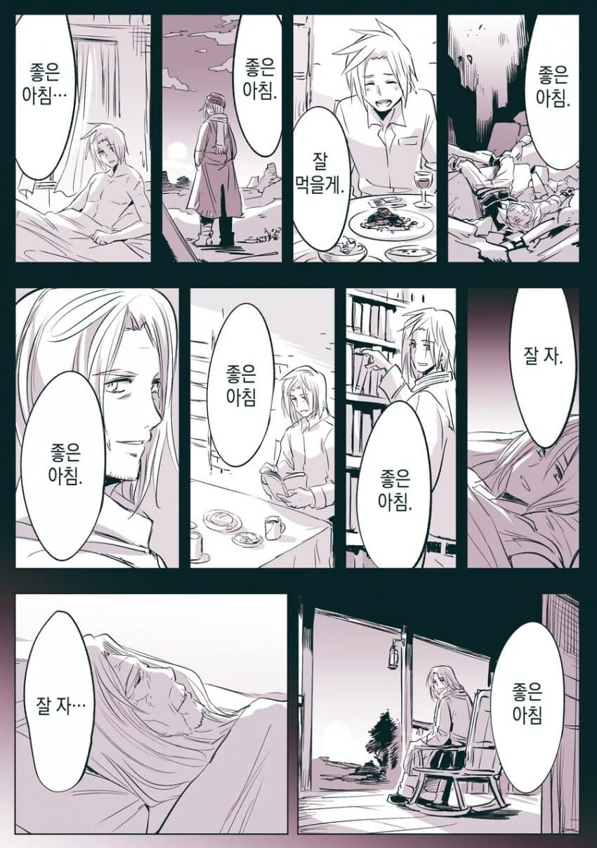암약) 고위종족 장수종과 단명종.manga - 이미지 6