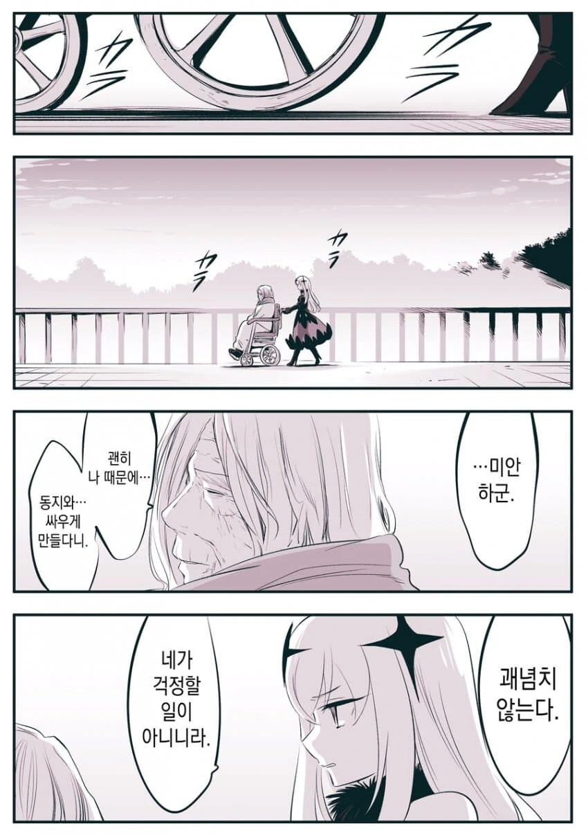 암약) 고위종족 장수종과 단명종.manga - 이미지 9