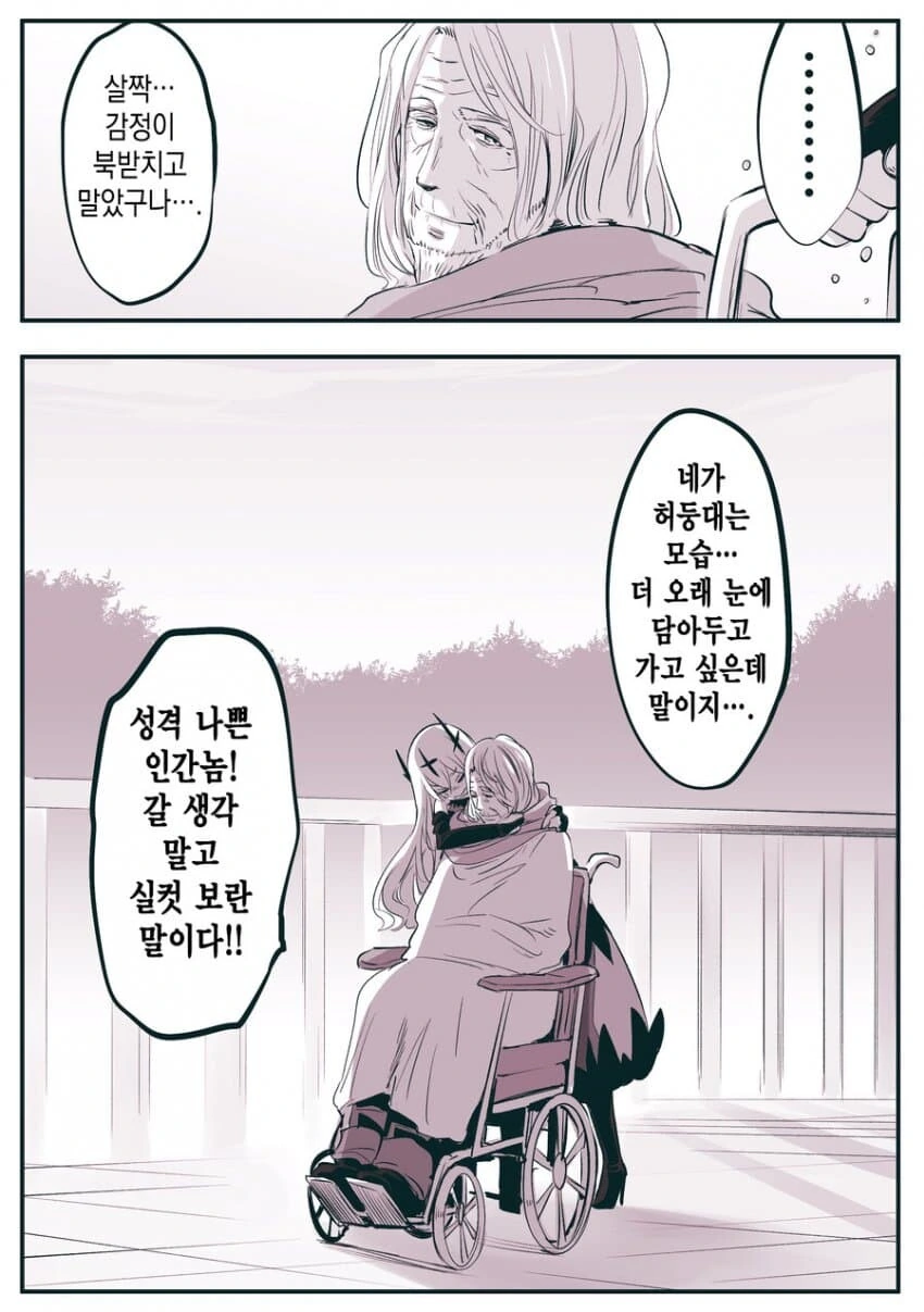 암약) 고위종족 장수종과 단명종.manga - 이미지 12