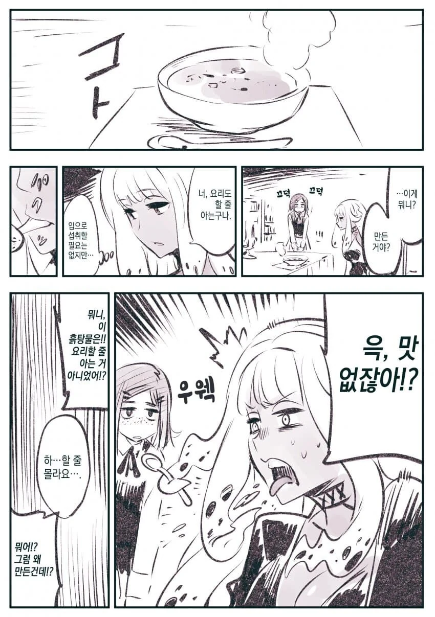 암약) 고위종족 장수종과 단명종.manga - 이미지 14