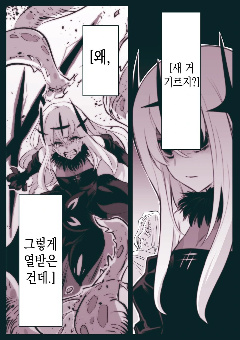 암약) 고위종족 장수종과 단명종.manga - 이미지 18