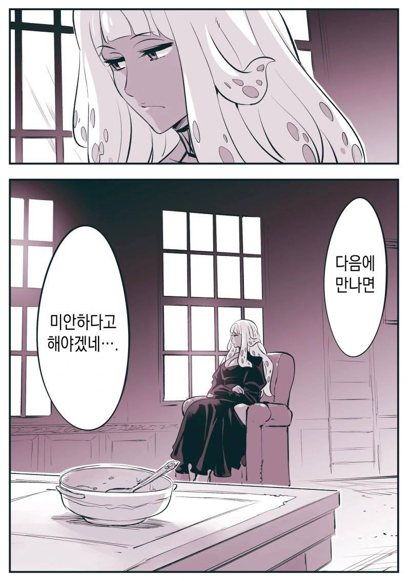 암약) 고위종족 장수종과 단명종.manga - 이미지 19