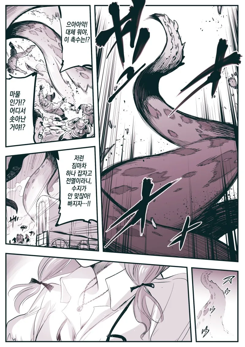암약) 고위종족 장수종과 단명종.manga - 이미지 20