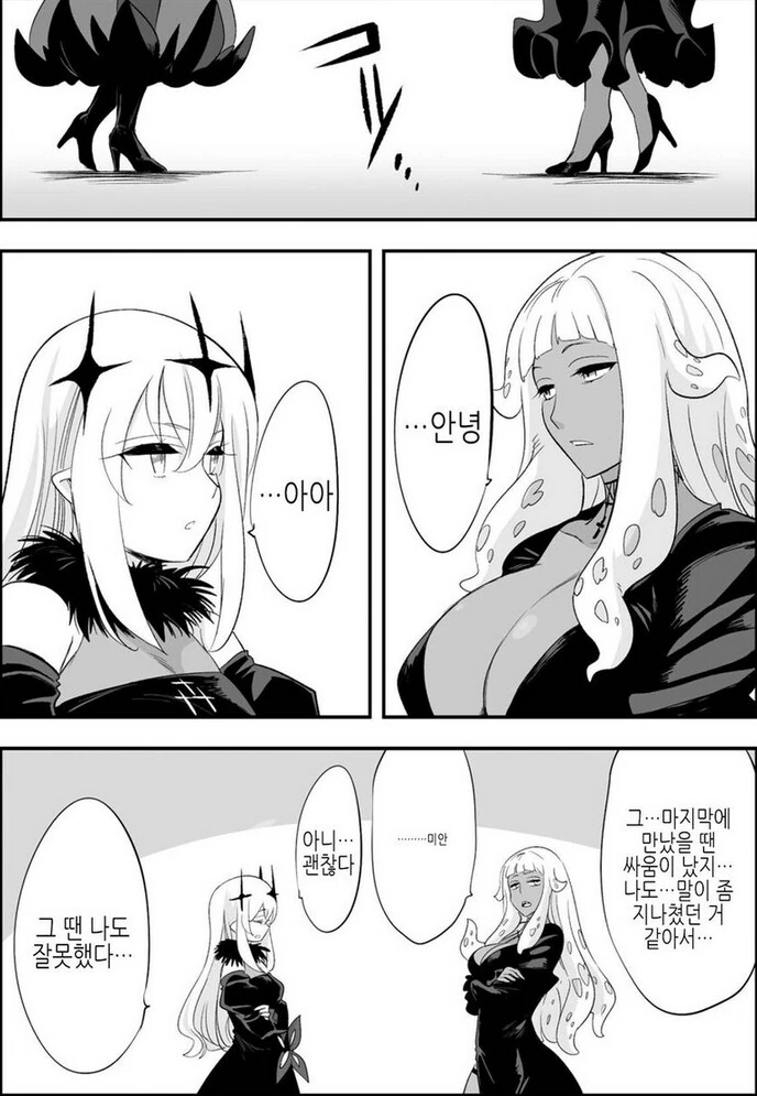 암약) 고위종족 장수종과 단명종.manga - 이미지 25