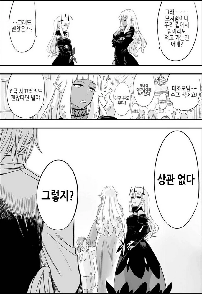 암약) 고위종족 장수종과 단명종.manga - 이미지 26