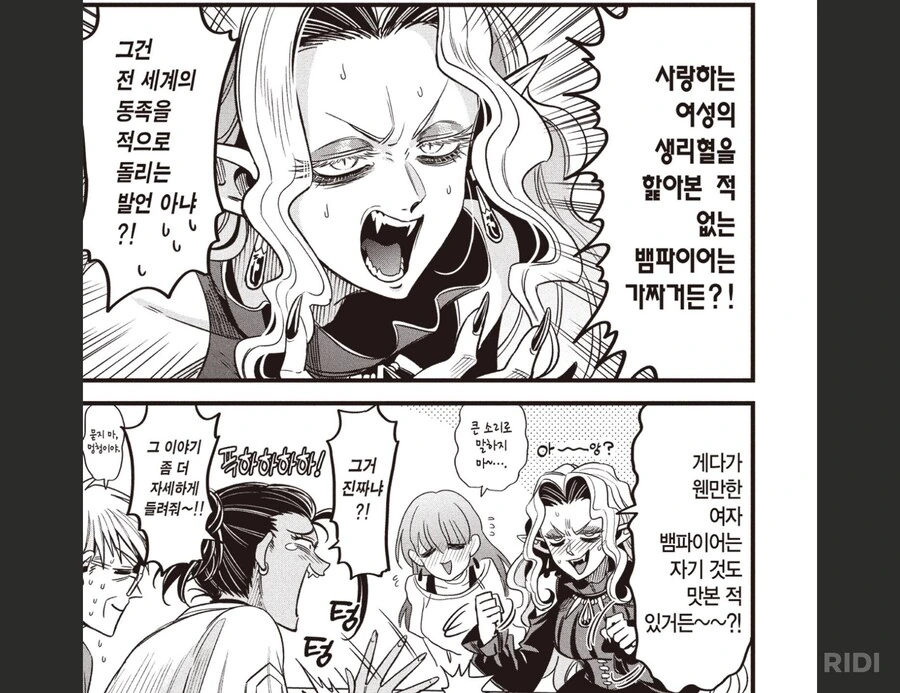 변태카르테)고귀한 뱀파이어라면 꼭 해보는것 - 이미지 2