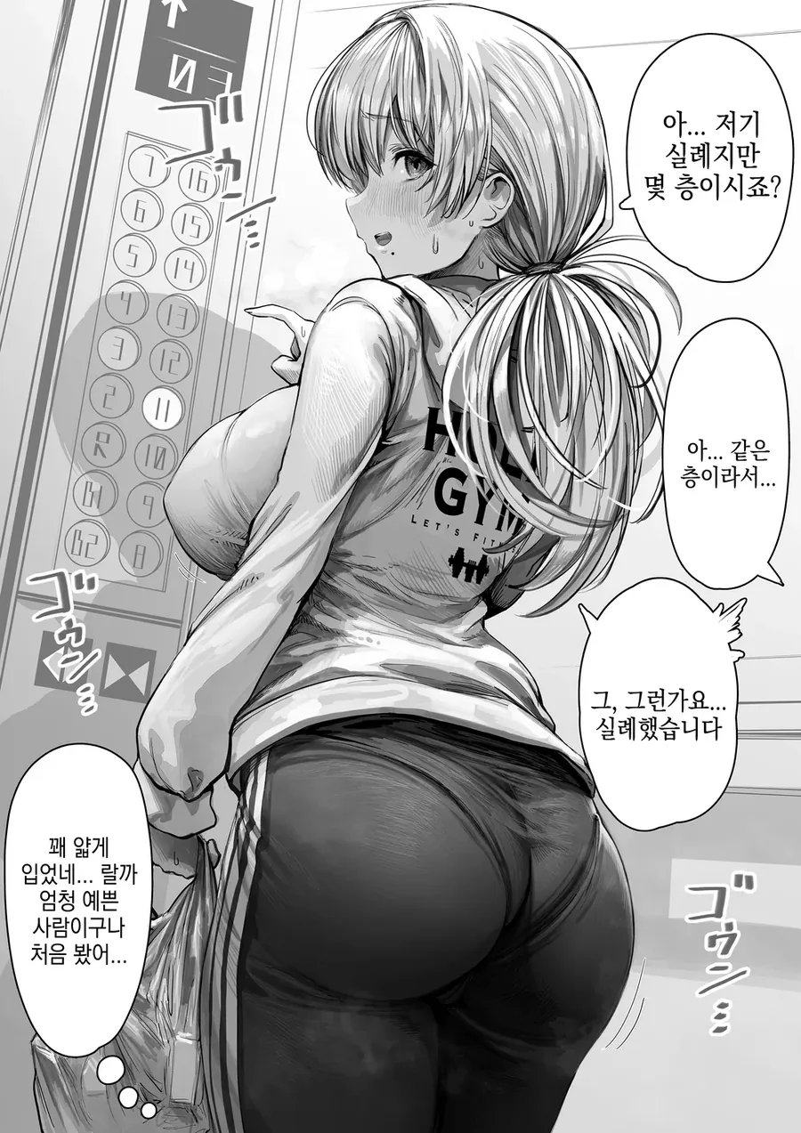 와이프가 랜덤채팅 어플로 남자 만나고 ㅇㅅ하는 만화