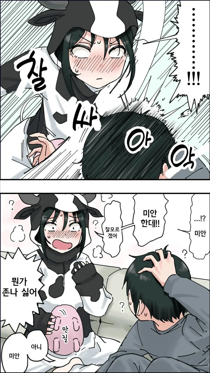 (ㅎㅂ) 오빠가 젖소 여동생 젖 짜는 만화.manwha - 이미지 4