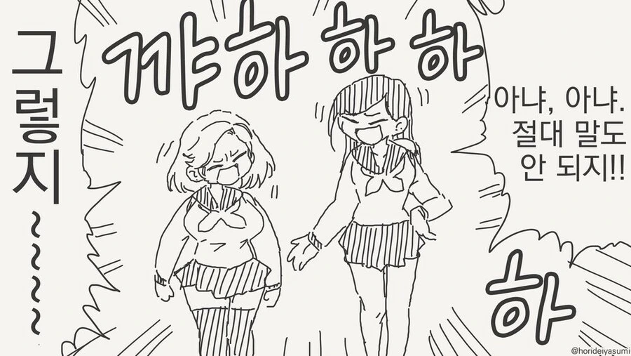 ???: 여자들끼리 연애를 어떻게 하냐ㅋㅋㅋㅋ - 이미지 3