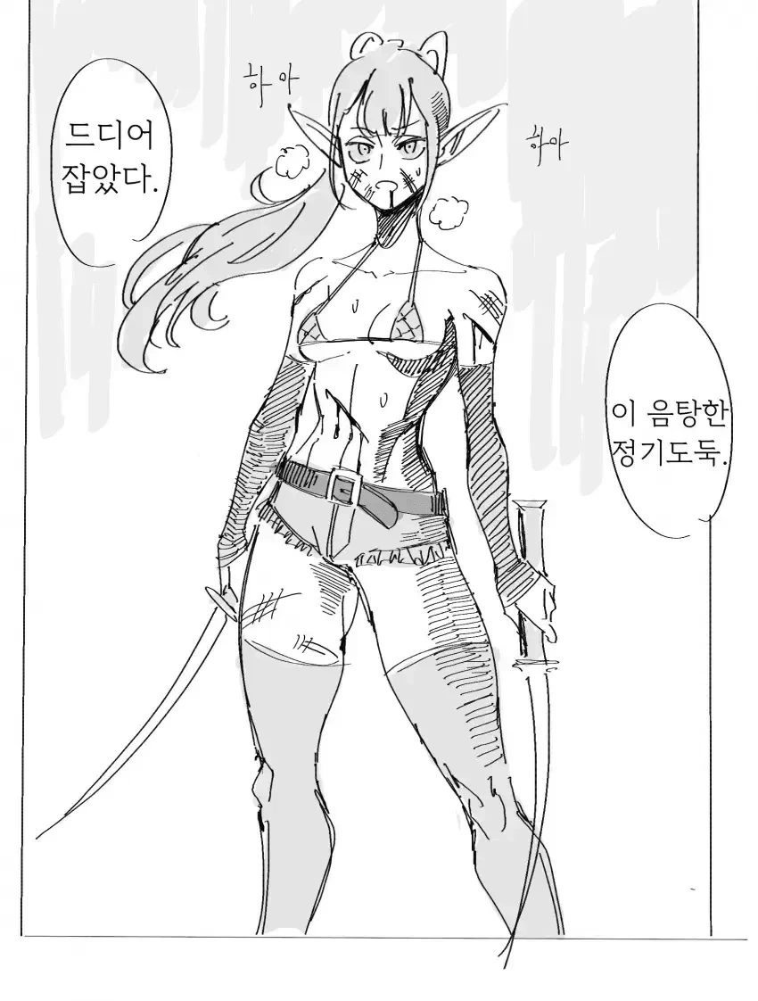 ㅅㅌ만 노리는 ㅇㅌ한 정기도둑을 잡는 만화