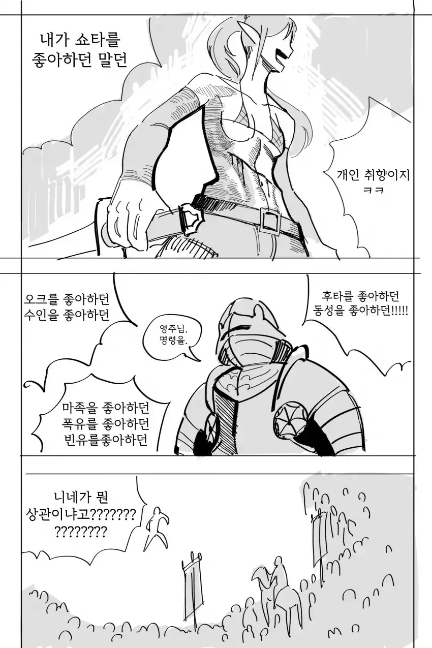 ㅅㅌ만 노리는 ㅇㅌ한 정기도둑을 잡는 만화 - 이미지 4