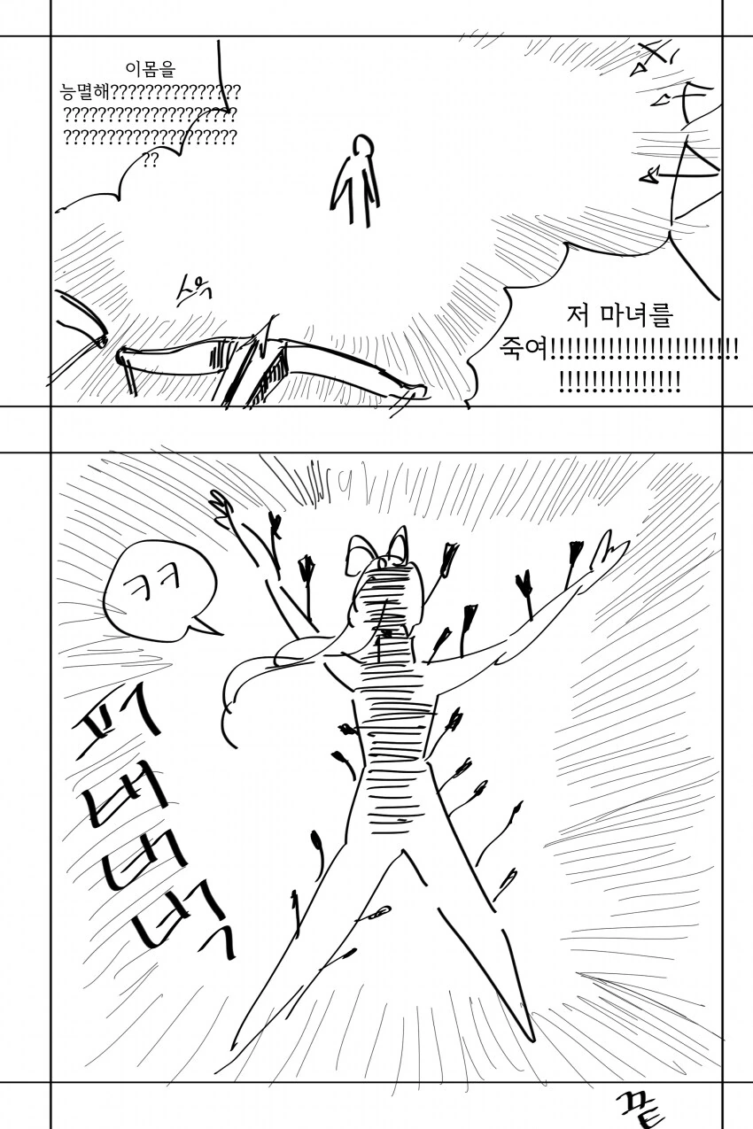 ㅅㅌ만 노리는 ㅇㅌ한 정기도둑을 잡는 만화 - 이미지 7