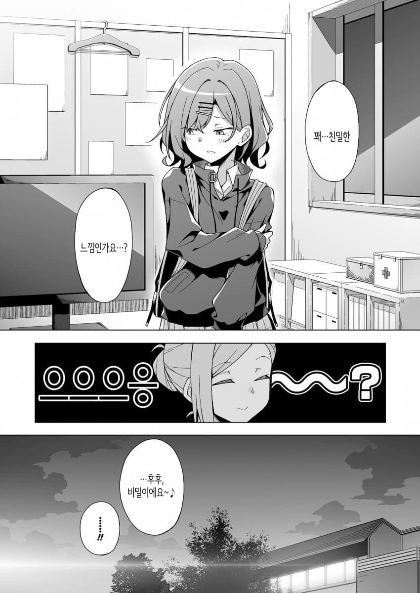 @) 프로듀서가 먼저 퇴근한 만화 - 이미지 3