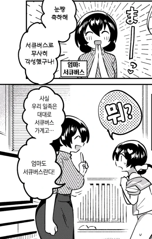 아버지가 돌아가신 이유.manga_1.jpg