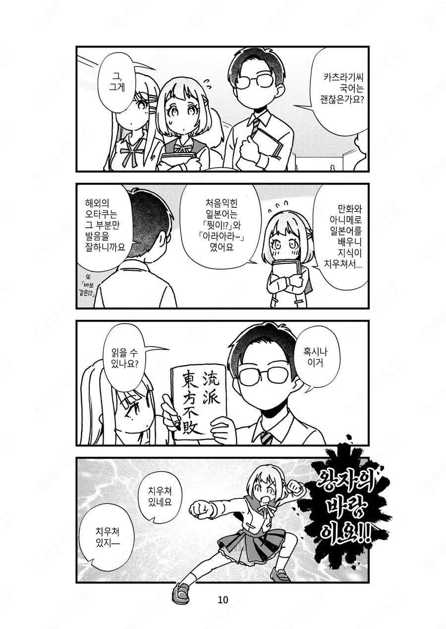 @)대답해라 도몬!!