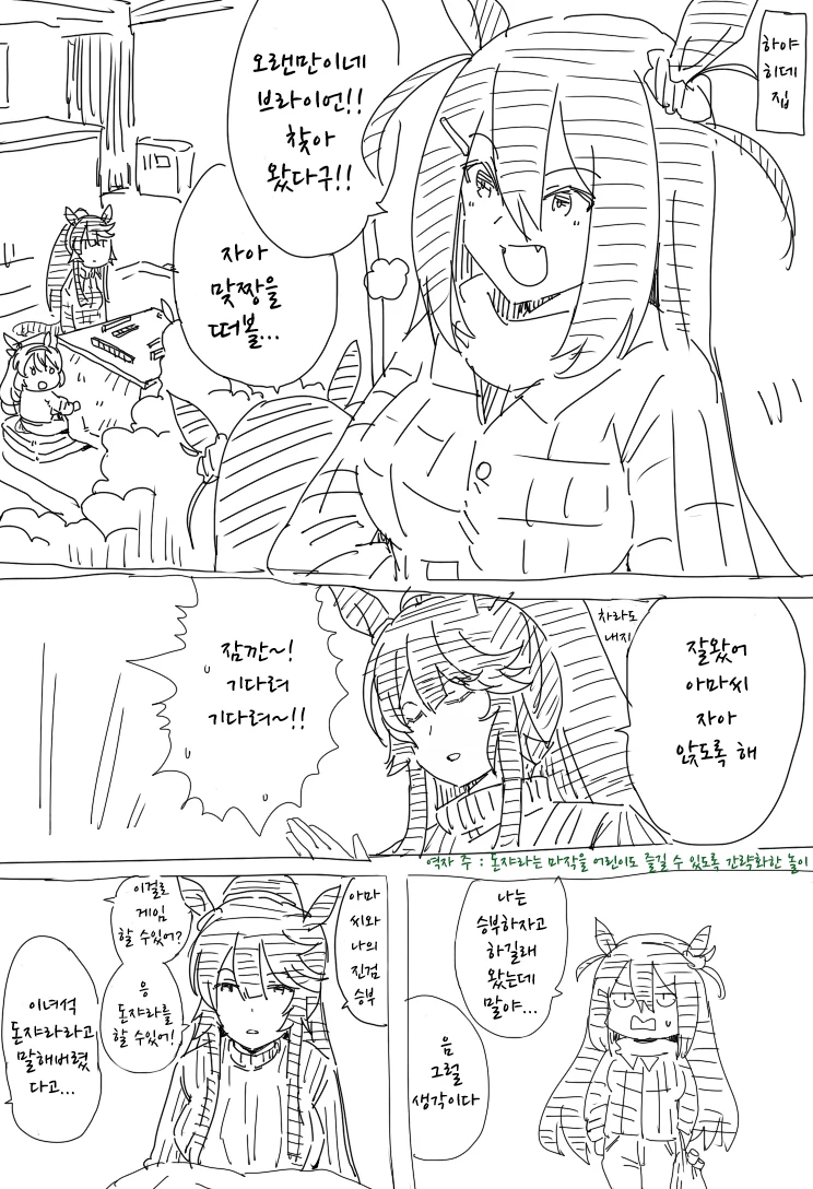 말딸)핫산) 부르봉2세와 히시아마언니.manhwa