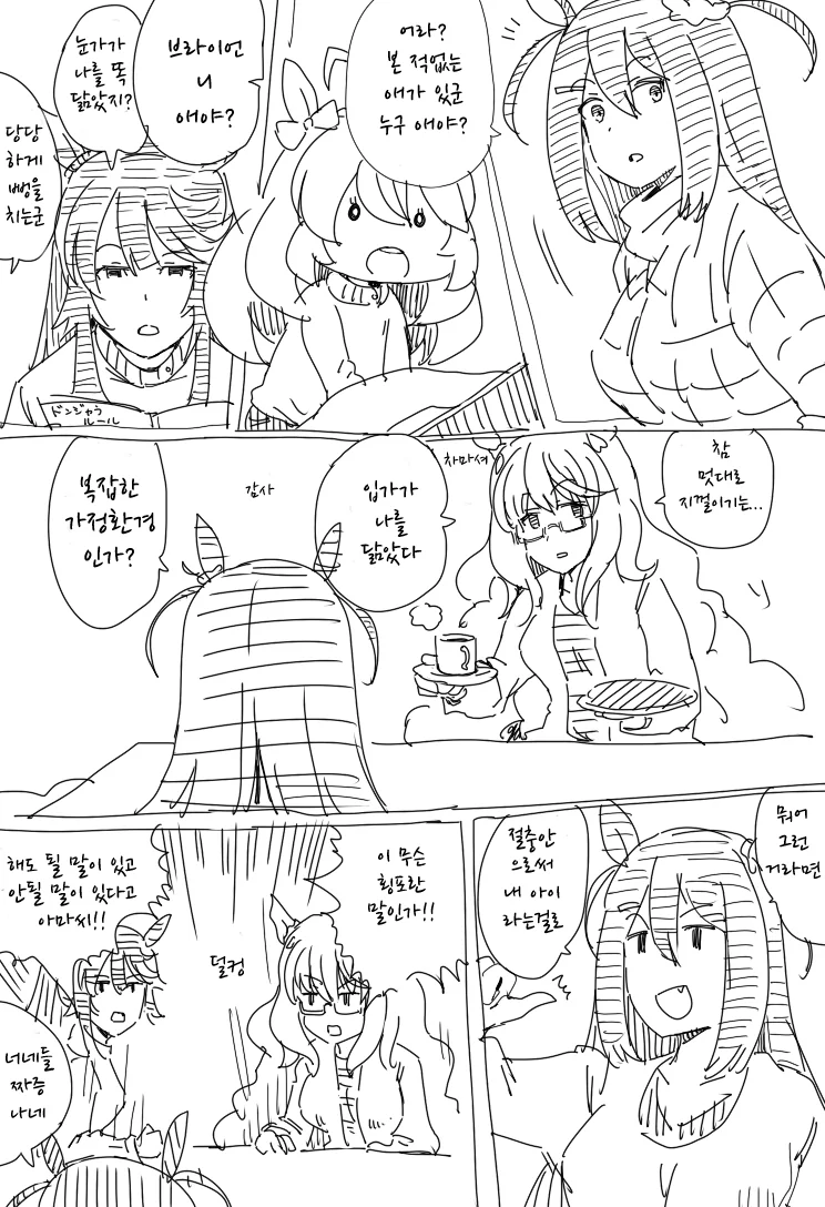 말딸)핫산) 부르봉2세와 히시아마언니.manhwa - 이미지 2