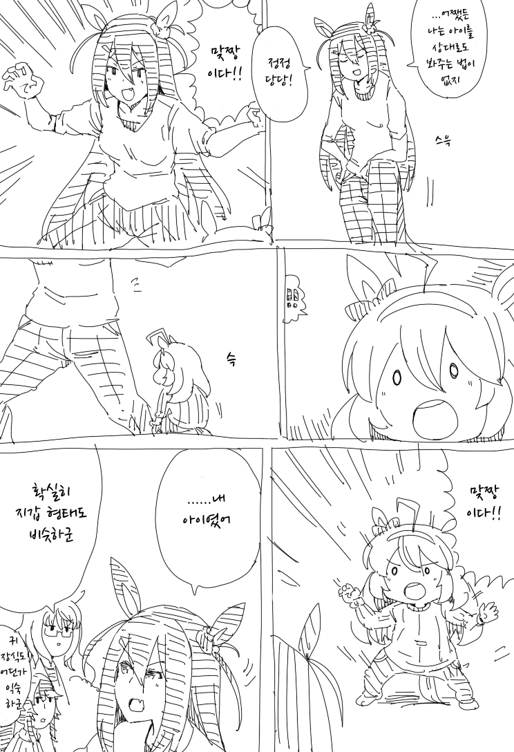 말딸)핫산) 부르봉2세와 히시아마언니.manhwa - 이미지 3