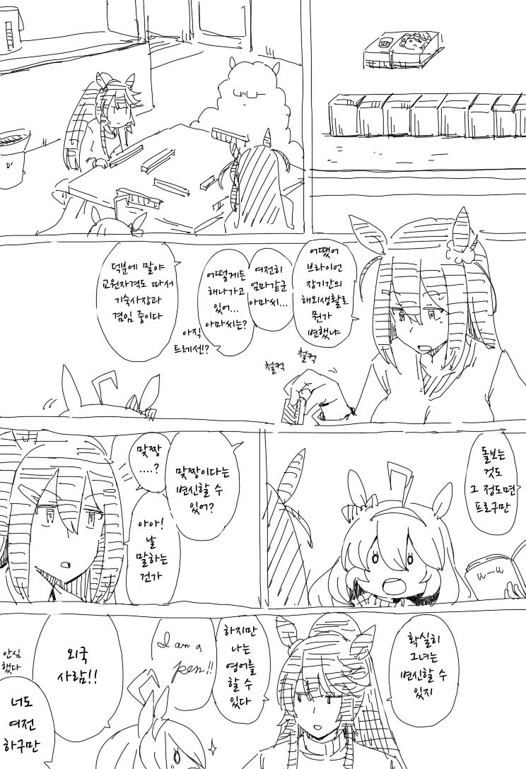 말딸)핫산) 부르봉2세와 히시아마언니.manhwa - 이미지 4