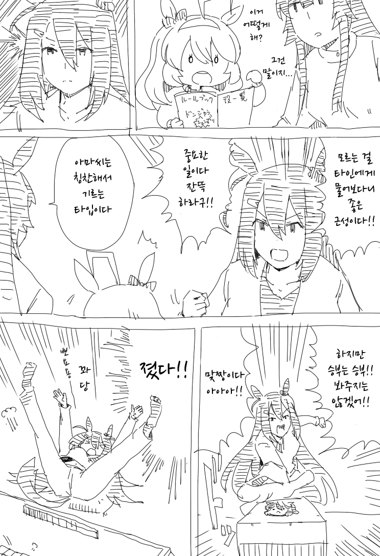말딸)핫산) 부르봉2세와 히시아마언니.manhwa - 이미지 5