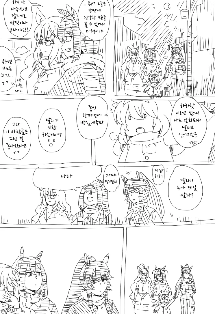 말딸)핫산) 부르봉2세와 히시아마언니.manhwa - 이미지 6