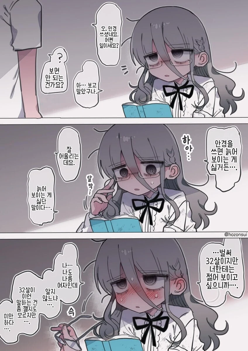 자신과 똑같은 로봇을 만들어준 박사님 - 이미지 6