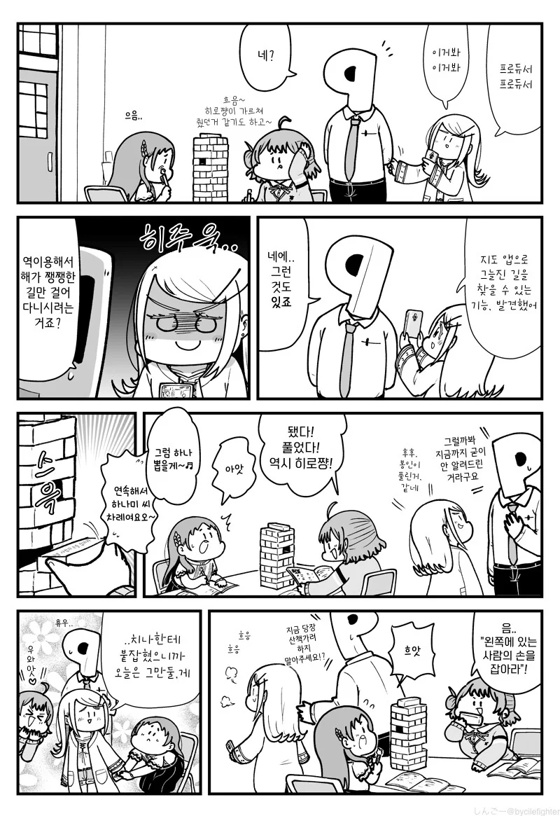 [@] 찰떡궁합 보충조