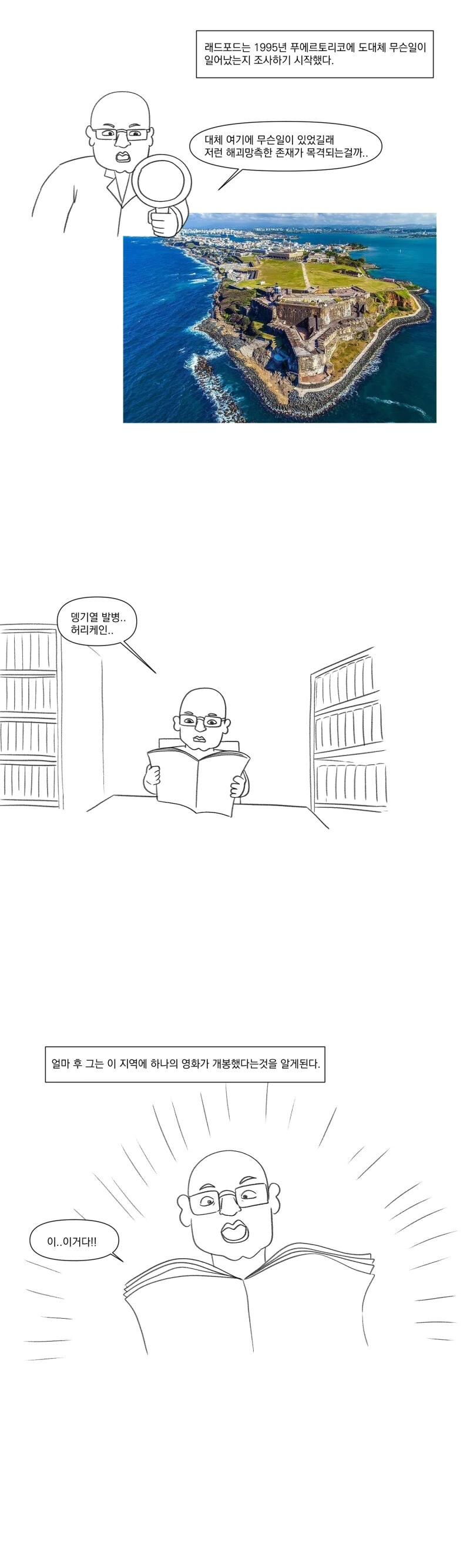 츄카파브라의 정체는 뭘까.manhwa - 이미지 5