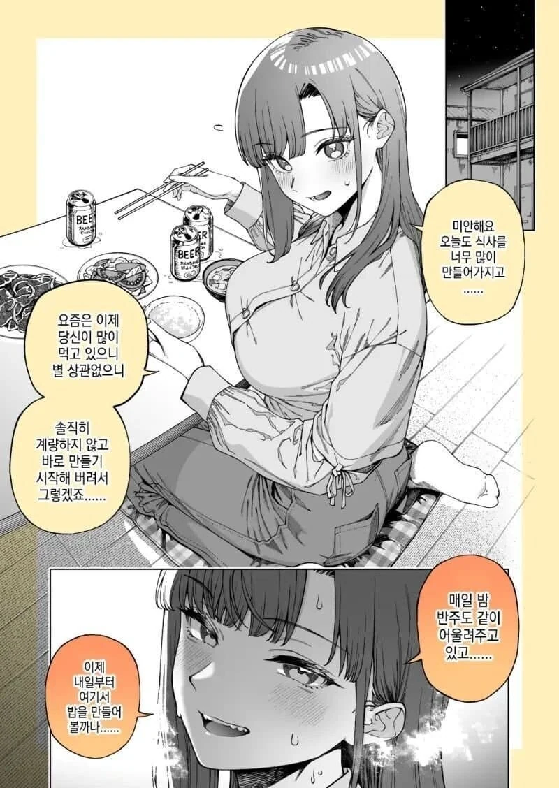 모닝 순애짤_3.jpg