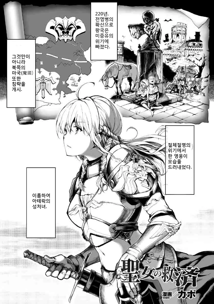 땅끄로 이세계 문명 밀어버리는 만화