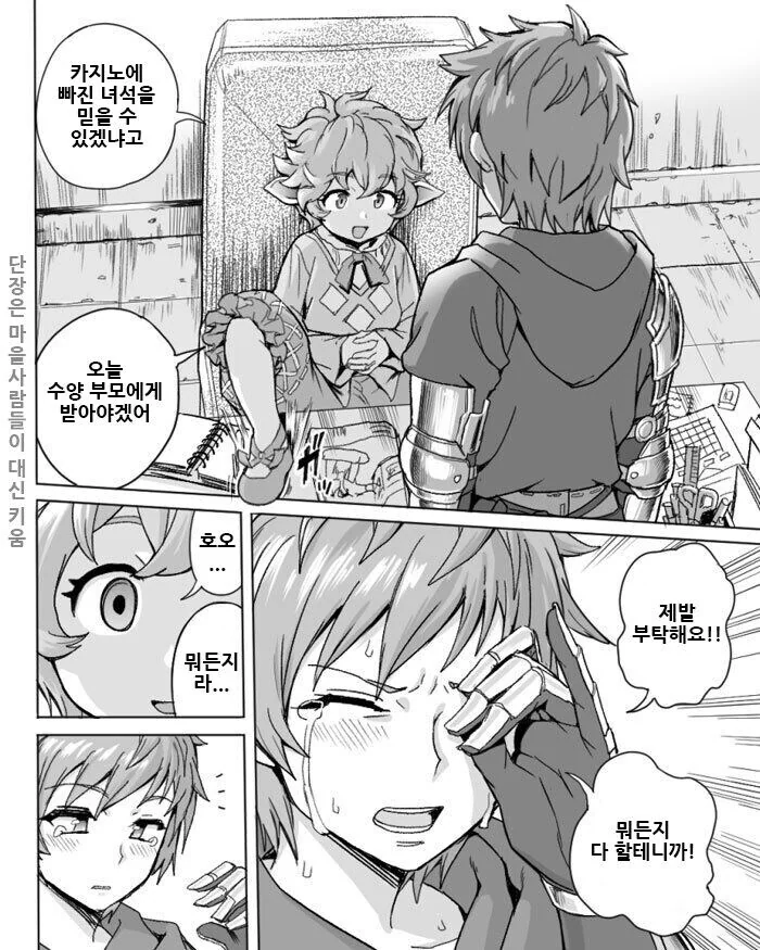 사채꾼 카타리나.manhwa_1.jpg