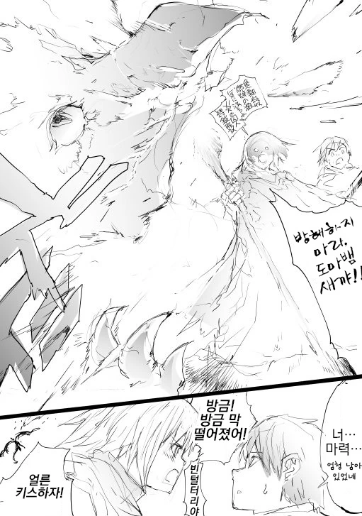 여자아이가 던전에서 마력충전 하는 comic - 이미지 4