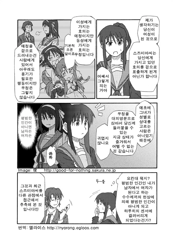 ㅎㅂ) 미소녀 여고생 강제 TS 절정.manga - 이미지 6