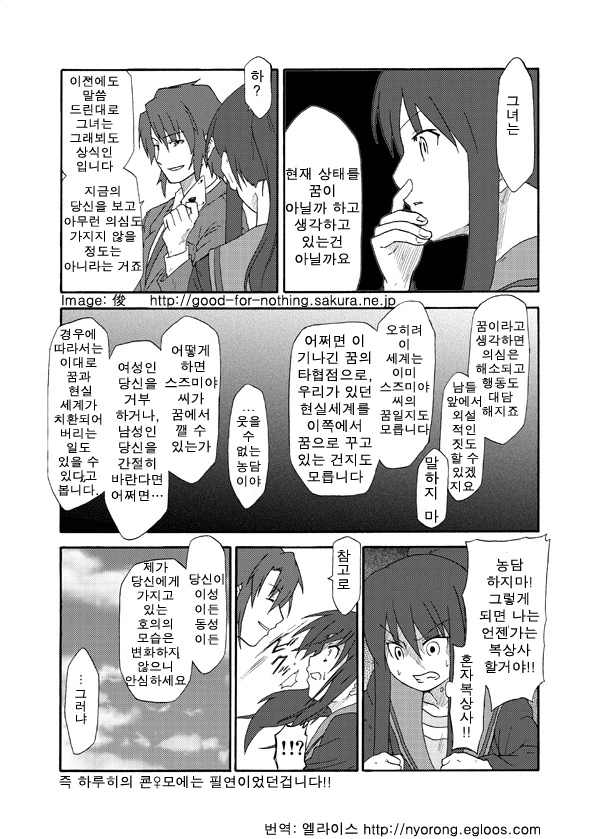 ㅎㅂ) 미소녀 여고생 강제 TS 절정.manga - 이미지 7