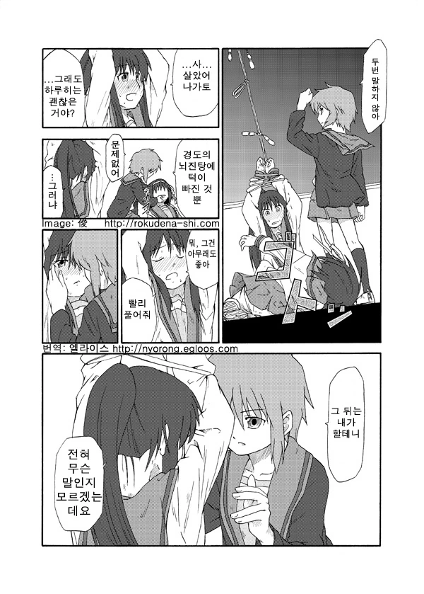 ㅎㅂ) 미소녀 여고생 강제 TS 절정.manga - 이미지 9