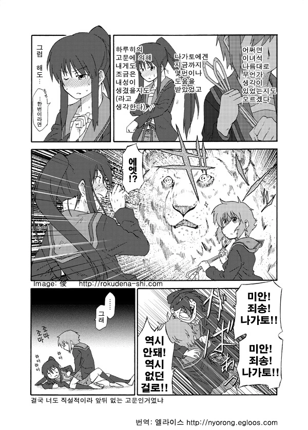 ㅎㅂ) 미소녀 여고생 강제 TS 절정.manga - 이미지 11