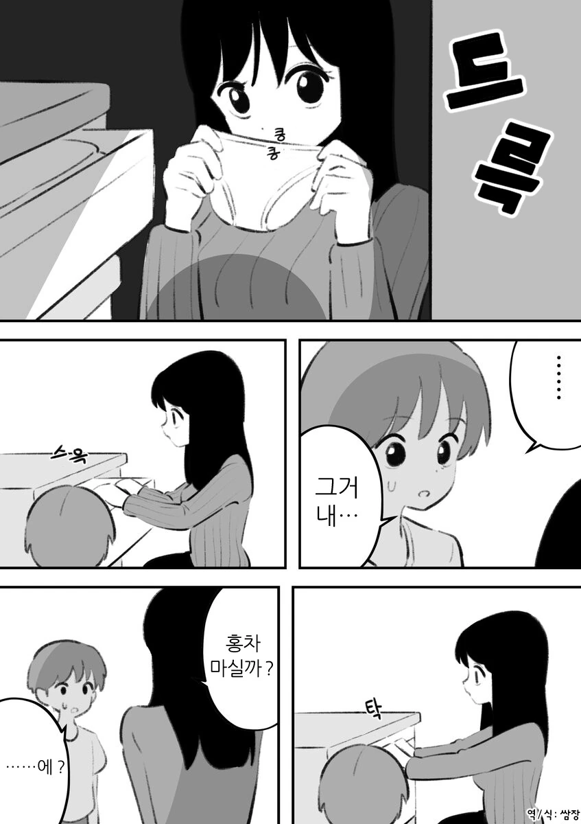 manga_3609398_001_cf9134c48c6d.webp