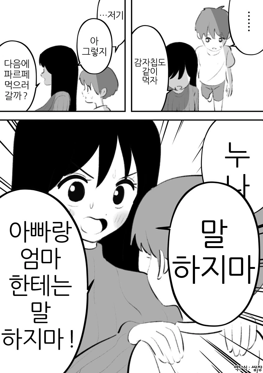 manga_3609398_002_d506acc3b66a.webp