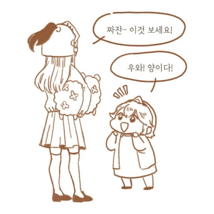 가테) 메이릴 줍는.manga