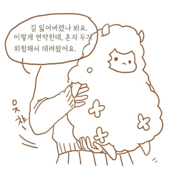 가테) 메이릴 줍는.manga - 이미지 2
