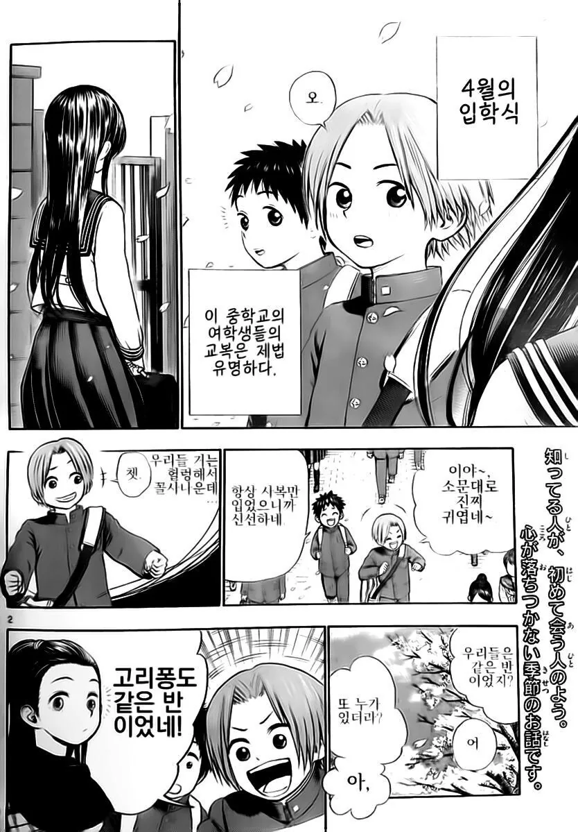 여사친에게 반할 뻔했던 만화 - 이미지 2