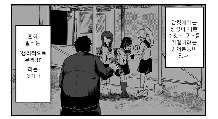 -저기 니 남친 지나간다- 반응 모음 만화.manhwa - 이미지 3