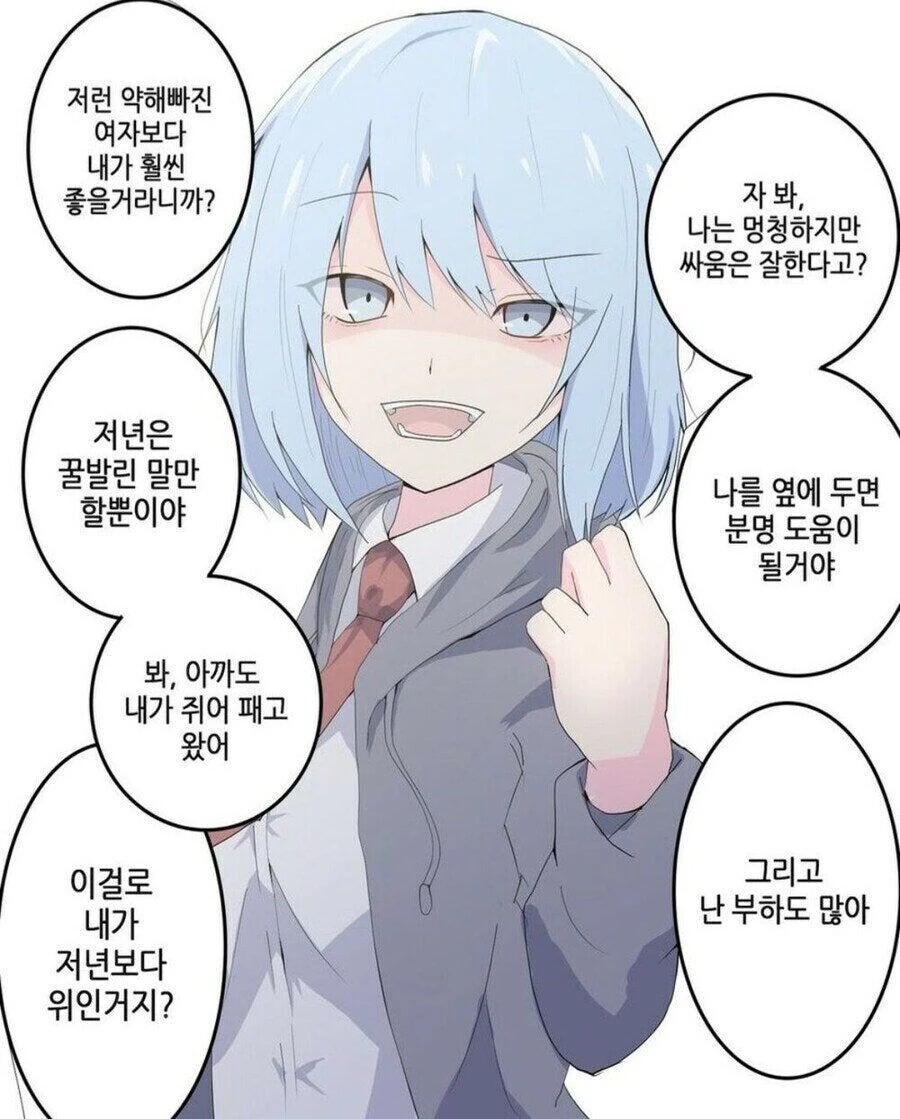싸움을 잘하는 여자아이 만화