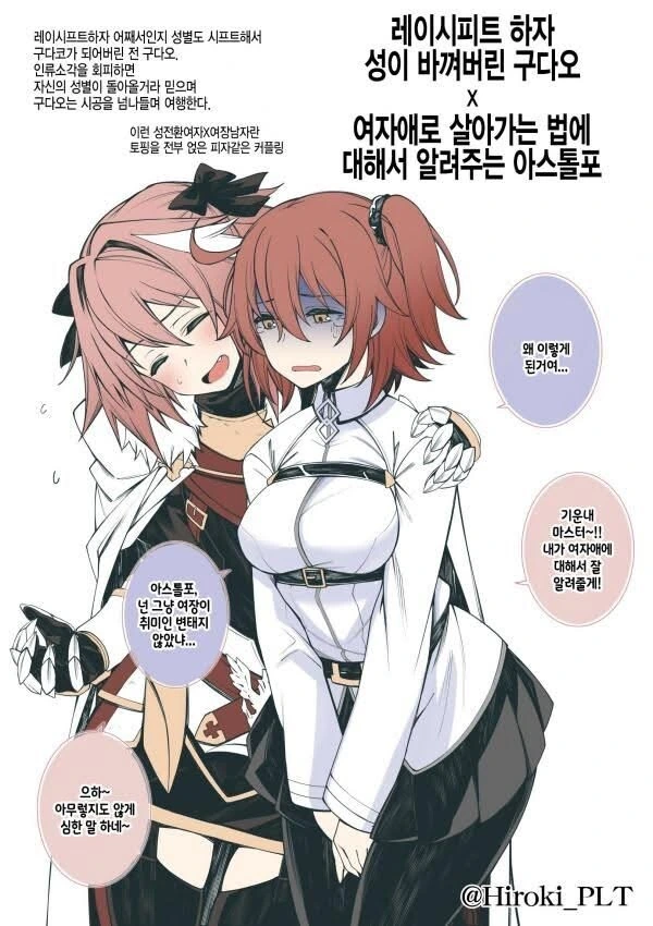 좋은것을 하고 싶은 아스톨포