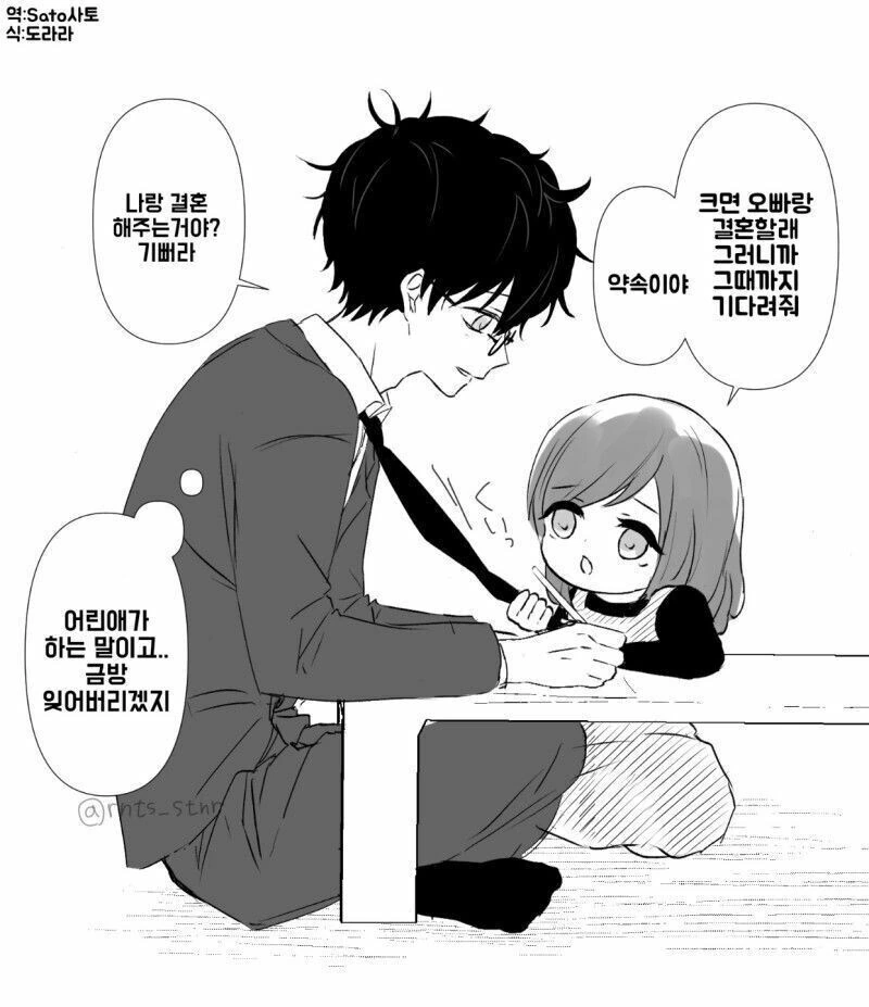 역키잡하는 만화.manhwa
