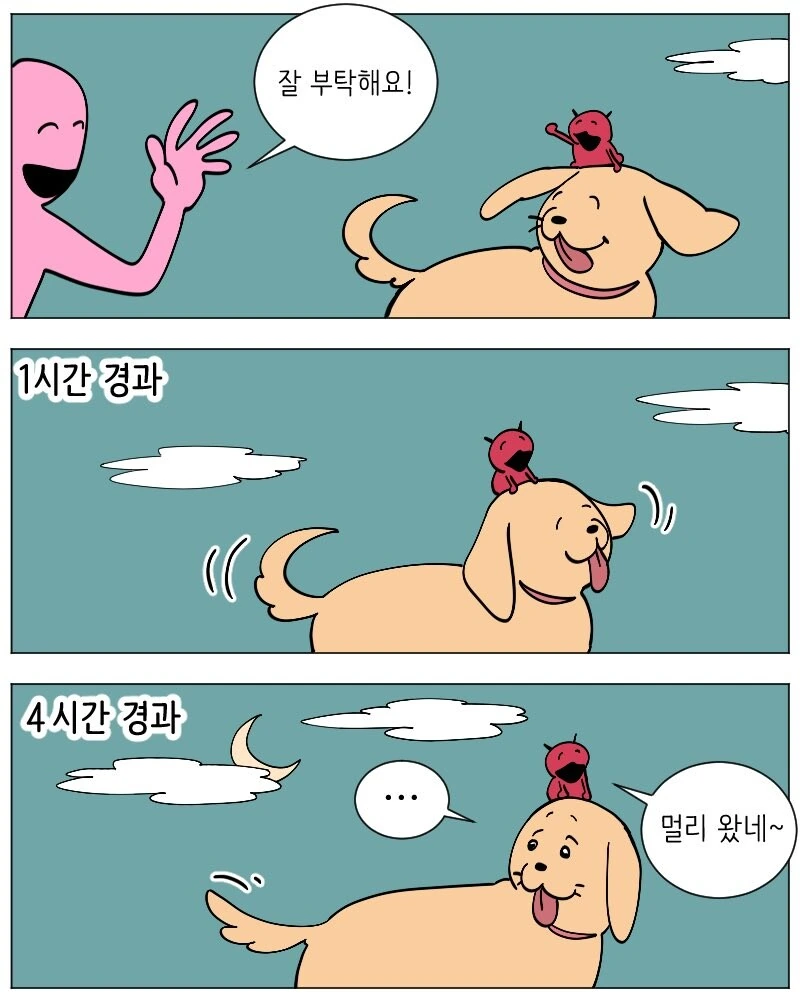 악마 나오는 만화.manhwa - 이미지 4