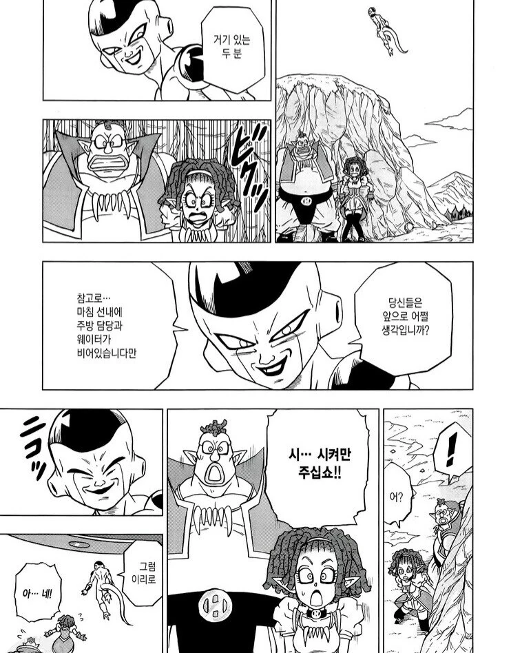 자기 직원한테는 한없이 착한 사장님.....manwha - 이미지 4
